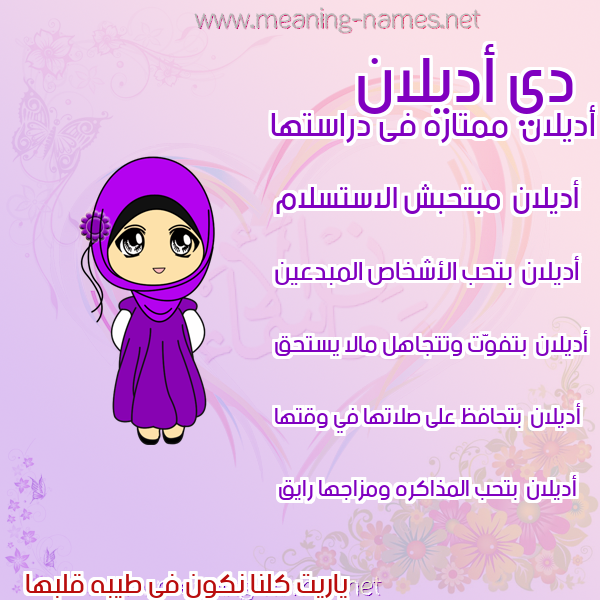 صور اسماء بنات وصفاتهم